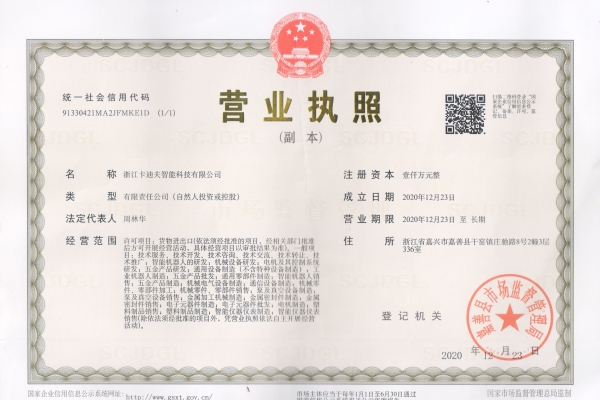 Business license